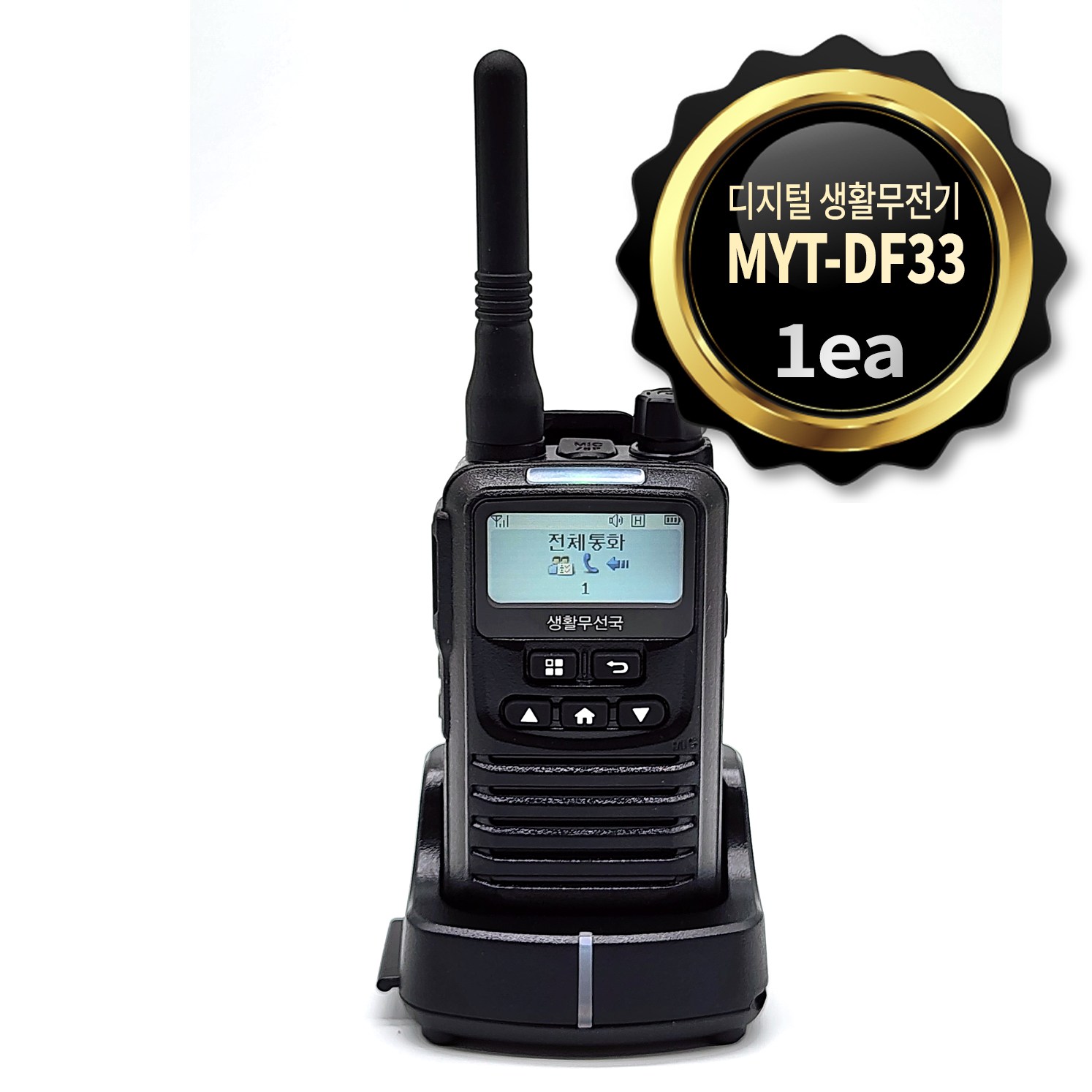MYT-DF33 디지털 생활용 무전기 세트상품 / MYT-0033 MYT0033 후속모델 / 민영정보통신 130,000원