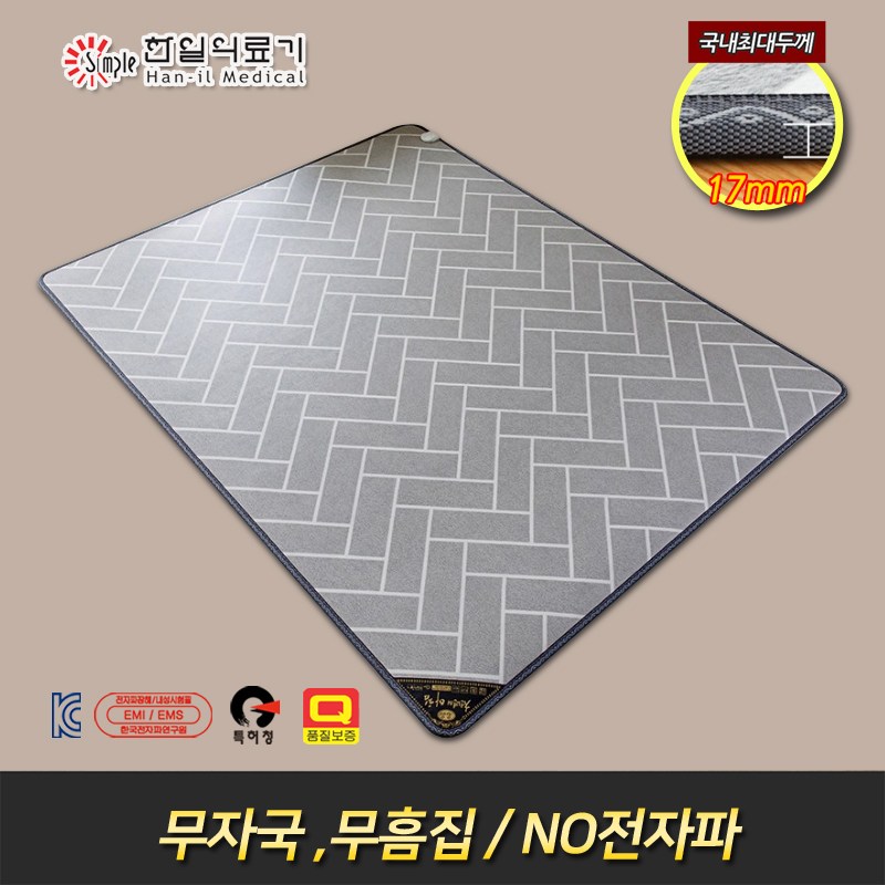 (매립형열선/신상품) 한일의료기 뉴헤링본 그레이 두툼한 17mm두께 무자국 무흠집 전자파없는 전기장판 전기매트 208,800원