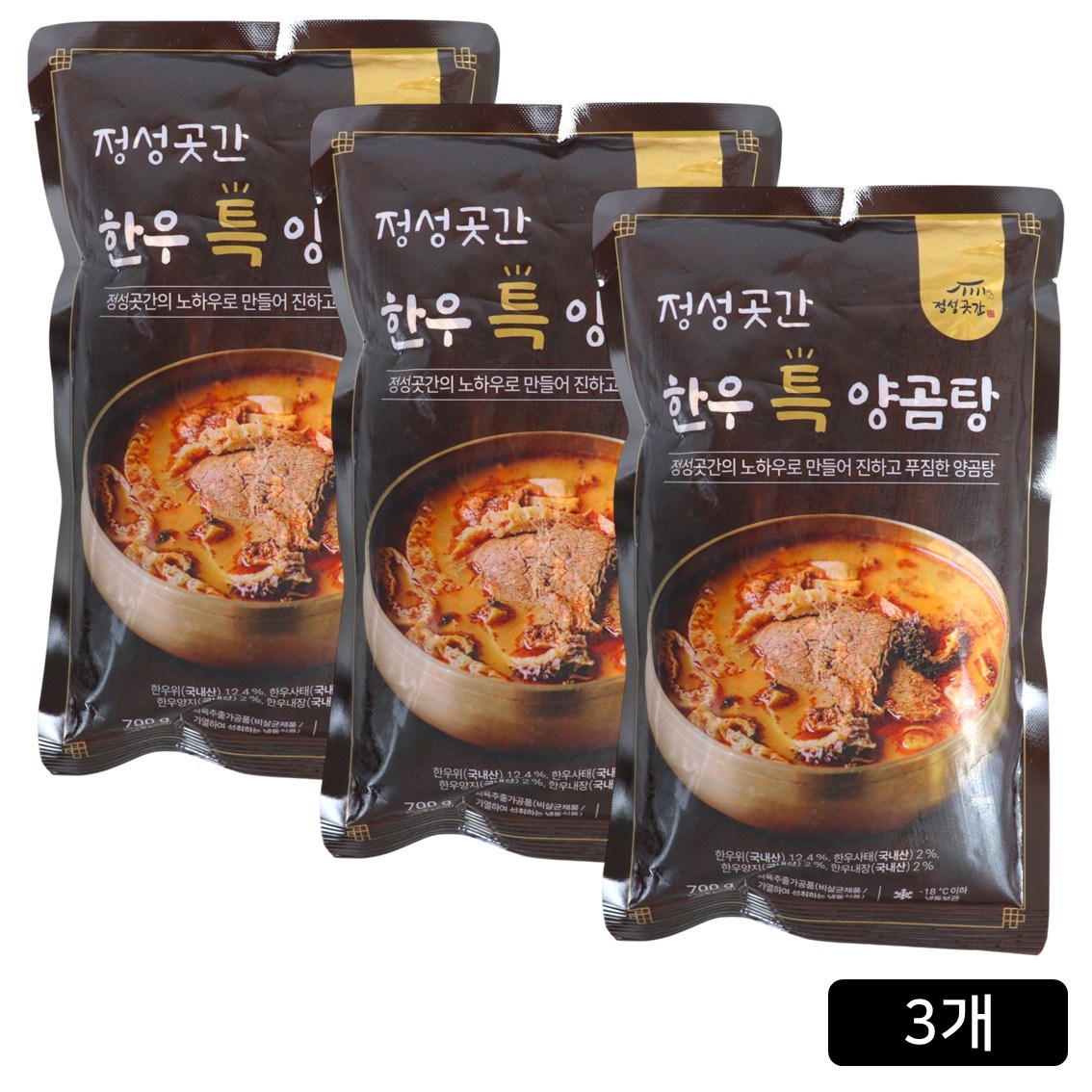 [홈쇼핑] 정성곳간 한우 특 양곰탕 20,900원