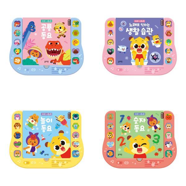 [기타브랜드] [블루래빗] 치타부 사운드북 세트 (전4종) 102,600원