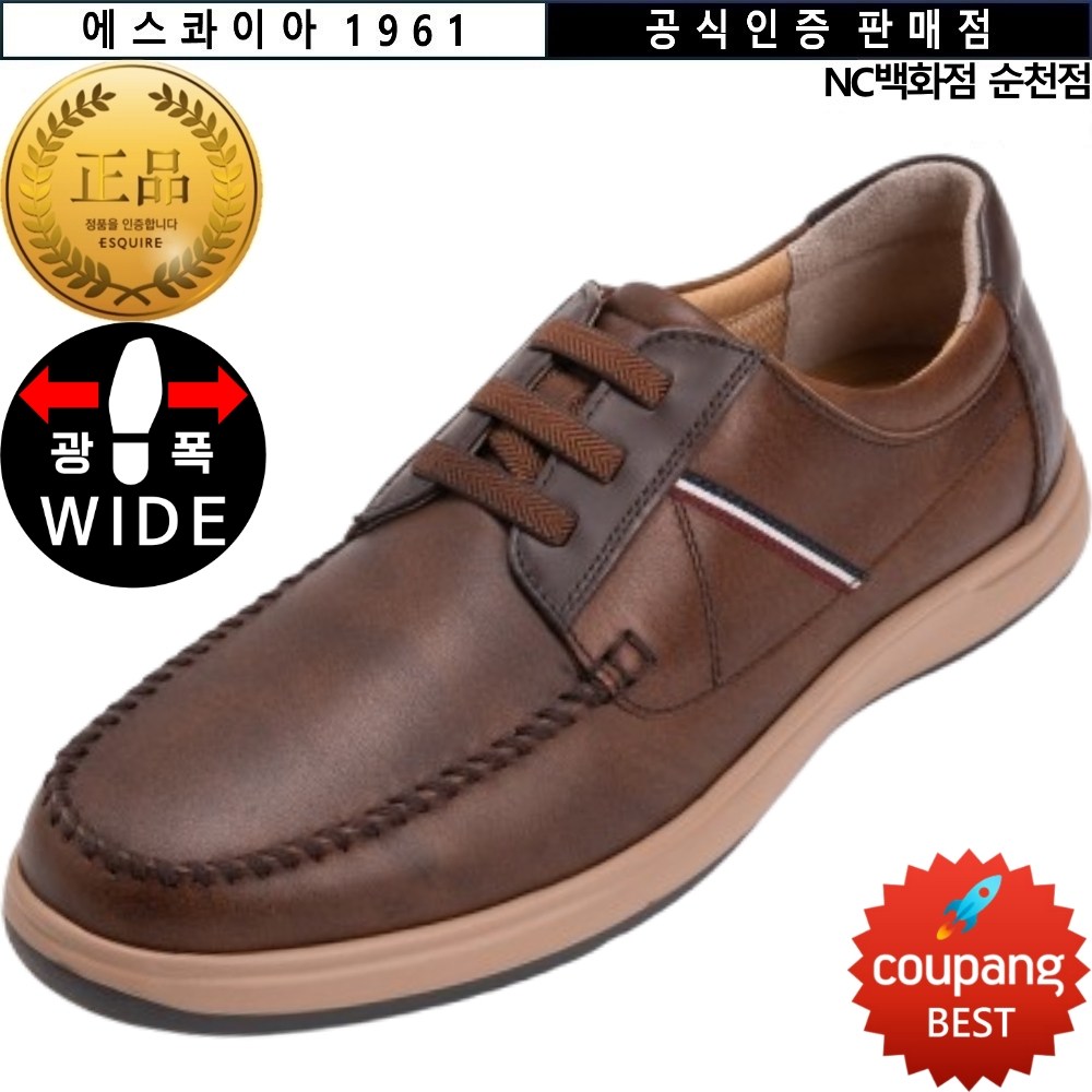 에스콰이아 1961 [공식 인증 판매점] 쿠션감이 좋고 발볼 발등이 넓게나와 발이 편한 초경량 천연가죽 남성화 웨빙 포인트 캐주얼화 3CM 147,000원