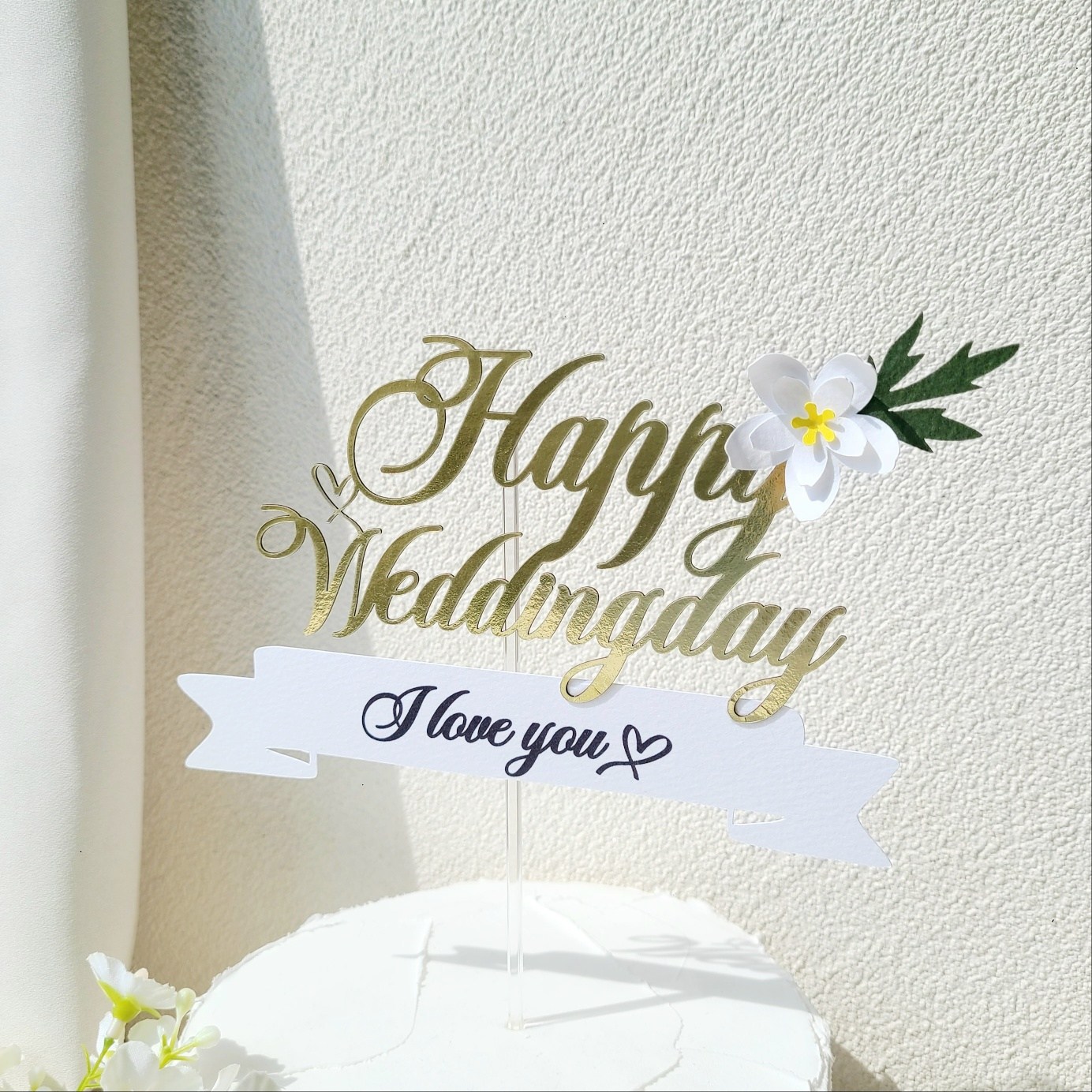 소소애 결혼기념일 웨딩 기념일 꽃 케이크 토퍼, 1개, 골드 11,800원
