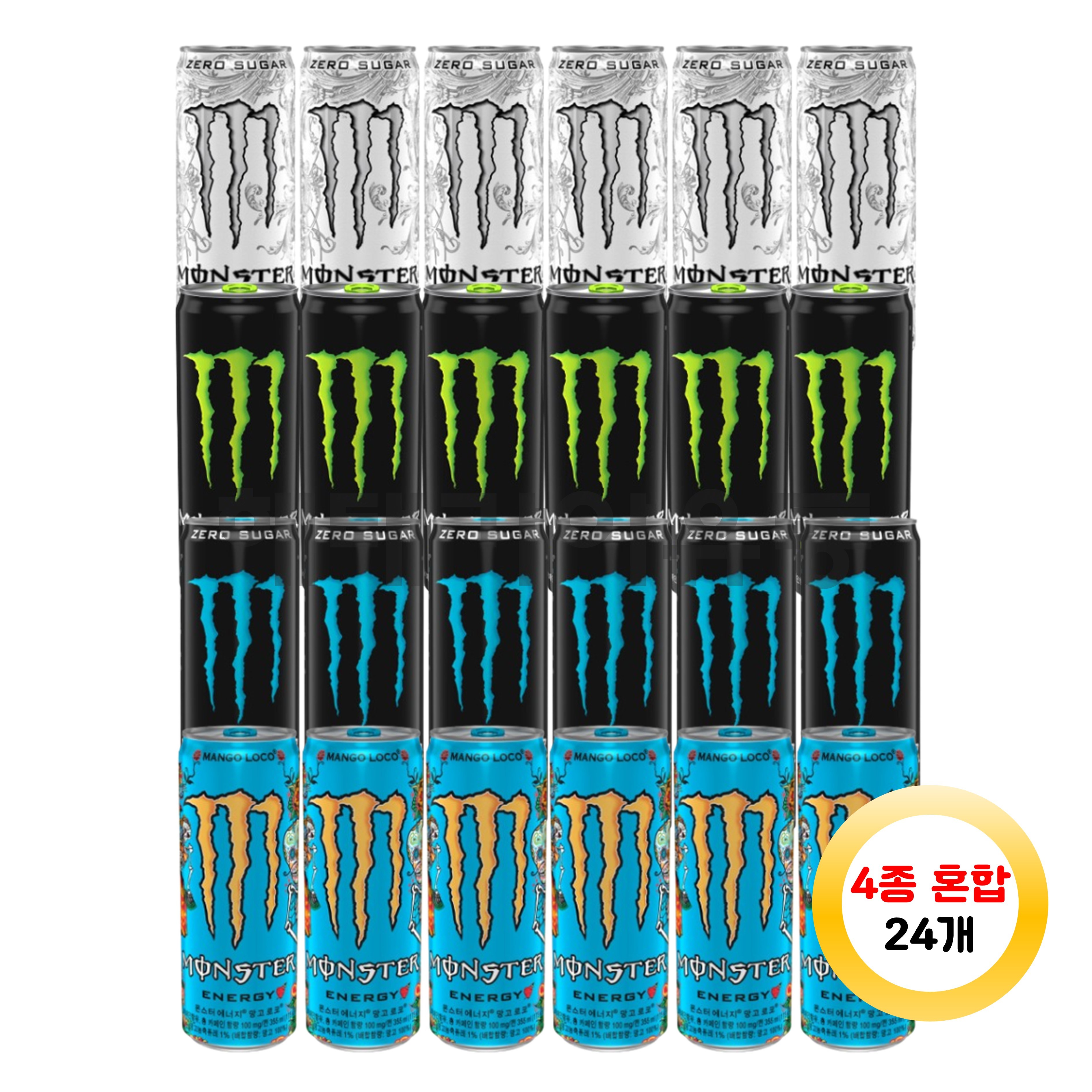 몬스터 에너지 355ml 총24캔 4-9종 혼합구성 그린3+제로3+울트라3+선라이즈3+시트라3+망고3+펀치2+피치2+레몬2 46,900원