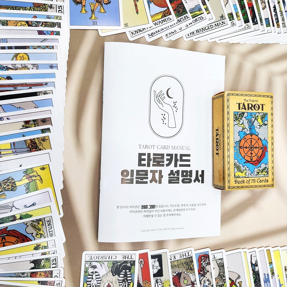 라이프그래피 컬러 입문자용 타로배우기 한글설명서 동봉 유니버셜웨이트, 1개, one 6,900원
