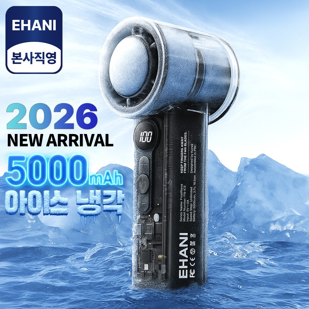 이하니 급속 냉각 에어컨 손선풍기 무선 휴대용 선풍기 39,900원