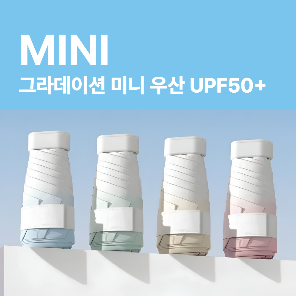 르시엘 365일 초경량 UV양우산 14,700원