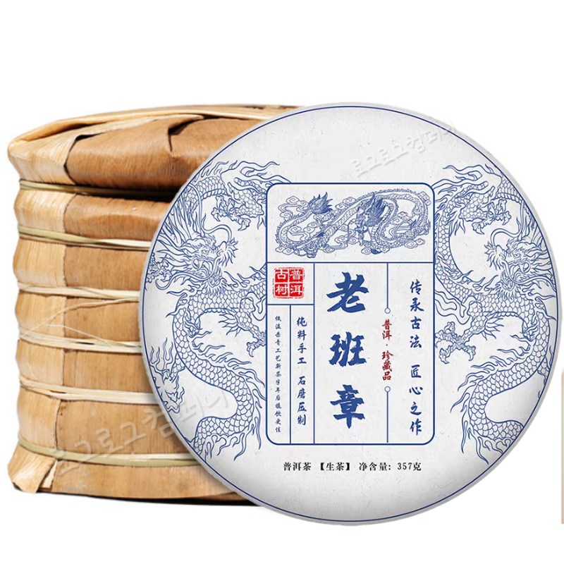 2019년원료 특급 운남성보이차 생차 노반장 맹해차구 원형병차 7편 총2499g 105,270원