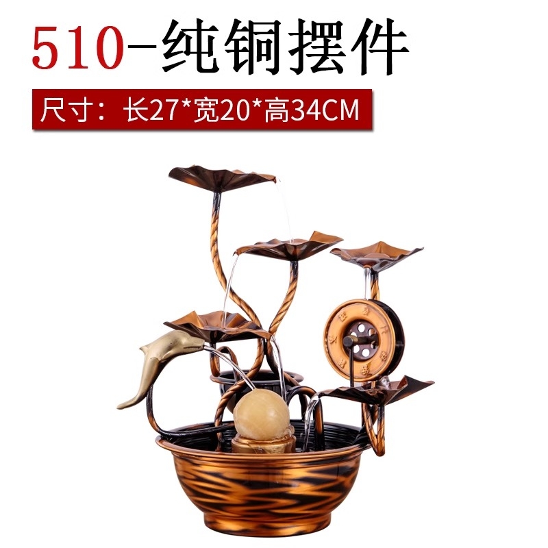 [태림] 순동 풍수 분수 인테리어 물레방아 조명 장식품, 510 순수 구리 SF 무료배송 195,000원