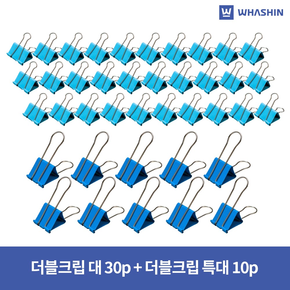 화신 더블크립 대 30p + 특대 10p 세트 10,480원