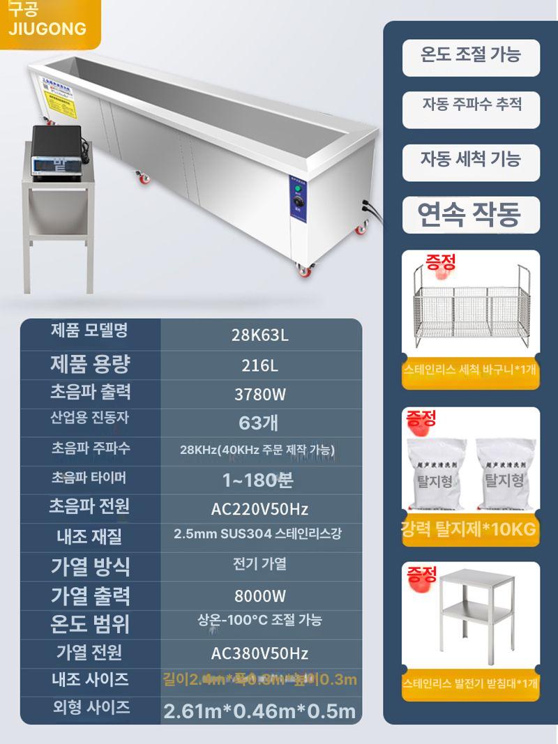 세척 기계 산업용 청소 녹제거대형 3,148,600원