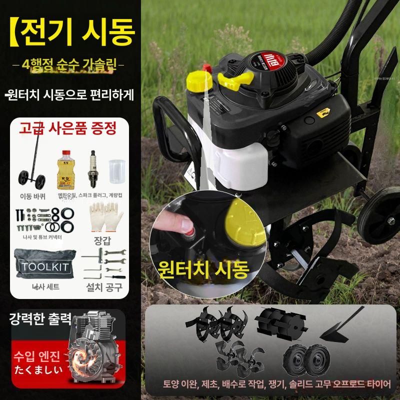 밭앤고 4행정 소형관리기 트랙터 로타리 밭갈이, 1세트, 1개 454,600원