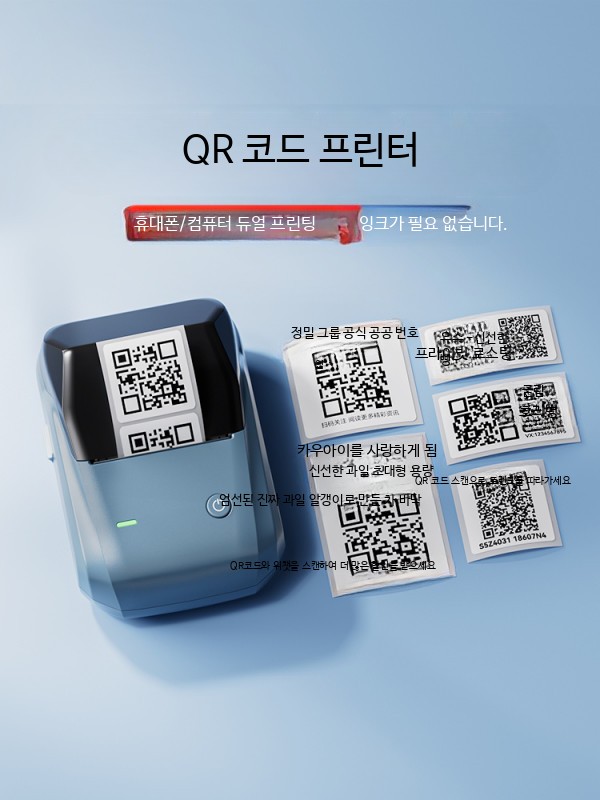 휴대용 블루투스 라벨 프린터 소형 네임스티커 기계 QR코드 생성기 감열지 인쇄기 상업용 가격표 스티커 제작용 112,600원