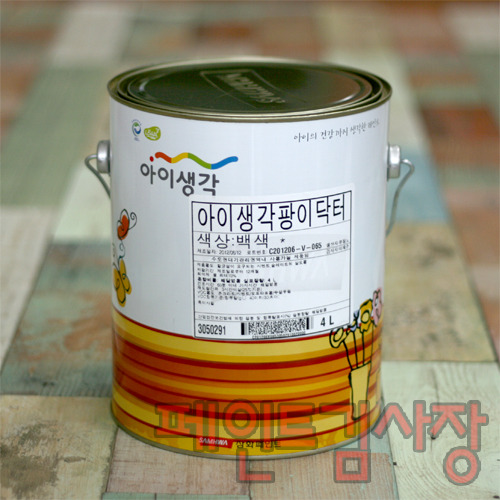 삼화 아이생각 팡이닥터/4L/항균페인트/곰팡이방지/방균페인트/건물내부/친환경페인트/페인트김사장 27,000원