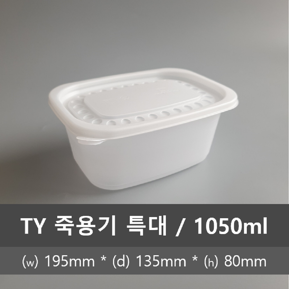 유앤팩 TY 밀폐 사각 죽용기 소 500개 (620ml) 1박스 165,000원