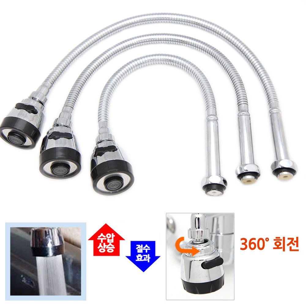 수도엔꼭지 교체형 I형 수압상승 회전 자바라 싱크대 주방 코브라 수도꼭지 3종 택1 9,800원