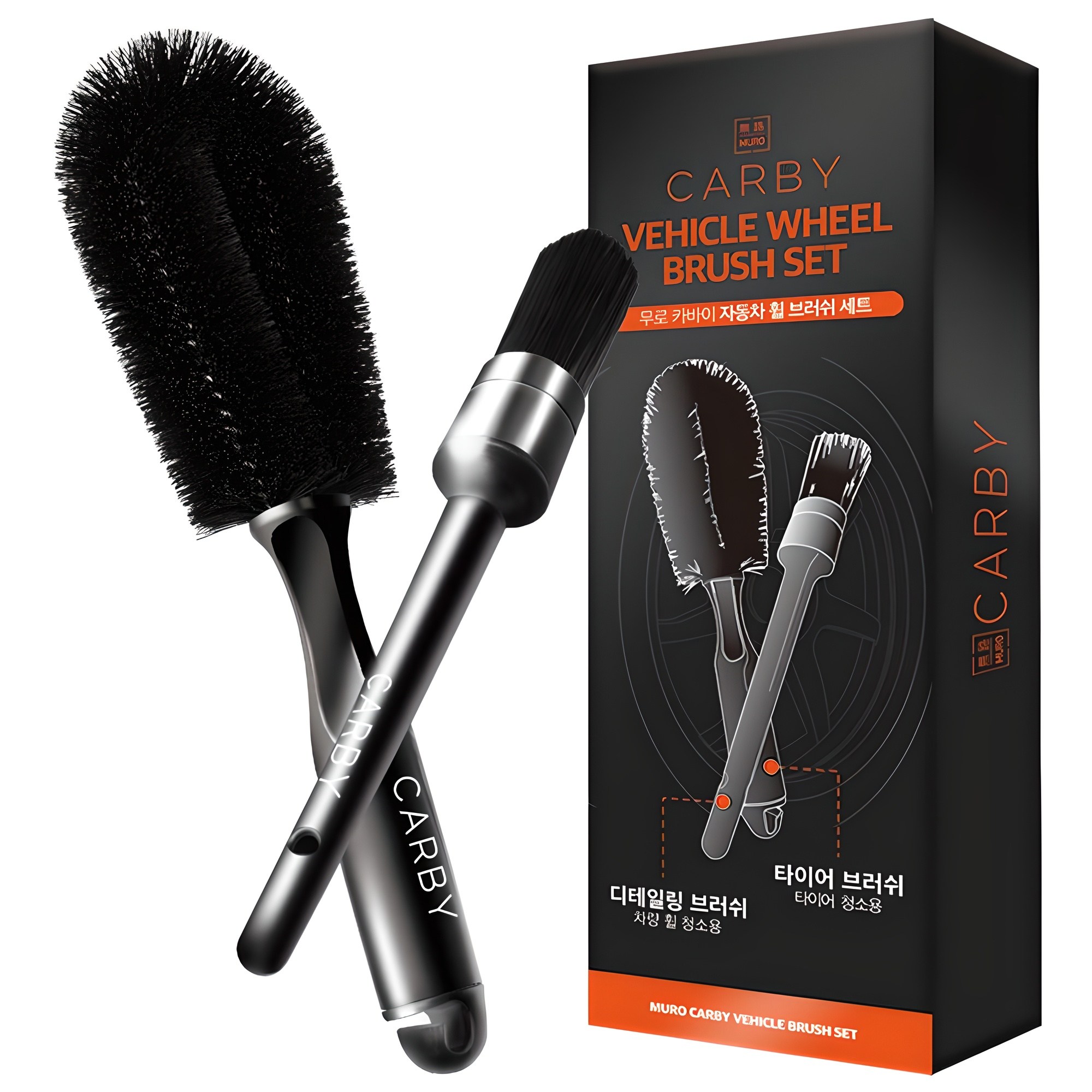 무로 카바이 자동차 휠 브러쉬 + 디테일링 브러쉬 세트 7,900원
