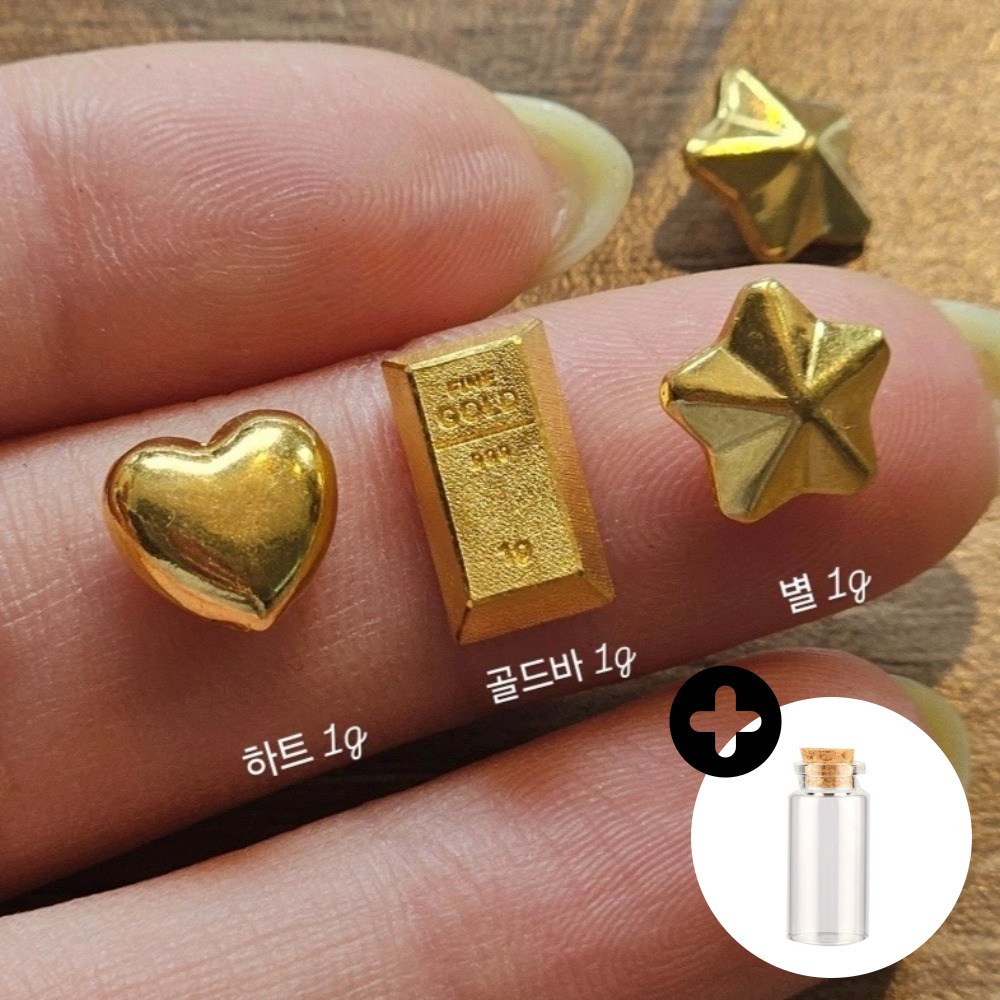 [하루특가] 24K 순금 콩알금 하트1g 유리병 선물 세트 (당일배송) |땅콩금 쌀알금| 금테크 기념주화 | 첫돌 골드바 행운선물 추천| 부모님 감사 선물 | 생일졸업입학취업 기념 299,000원