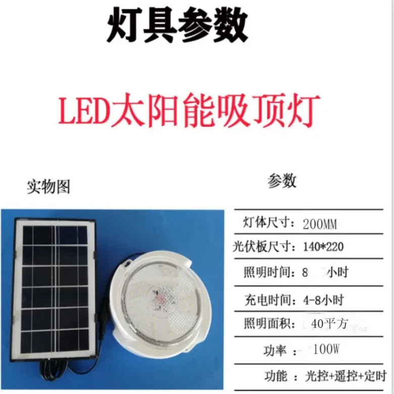 태양 천장 조명 LED 홈 실내 침실 외부 조명 LED 고전력 안뜰 500W 태양 광 조명 20,200원