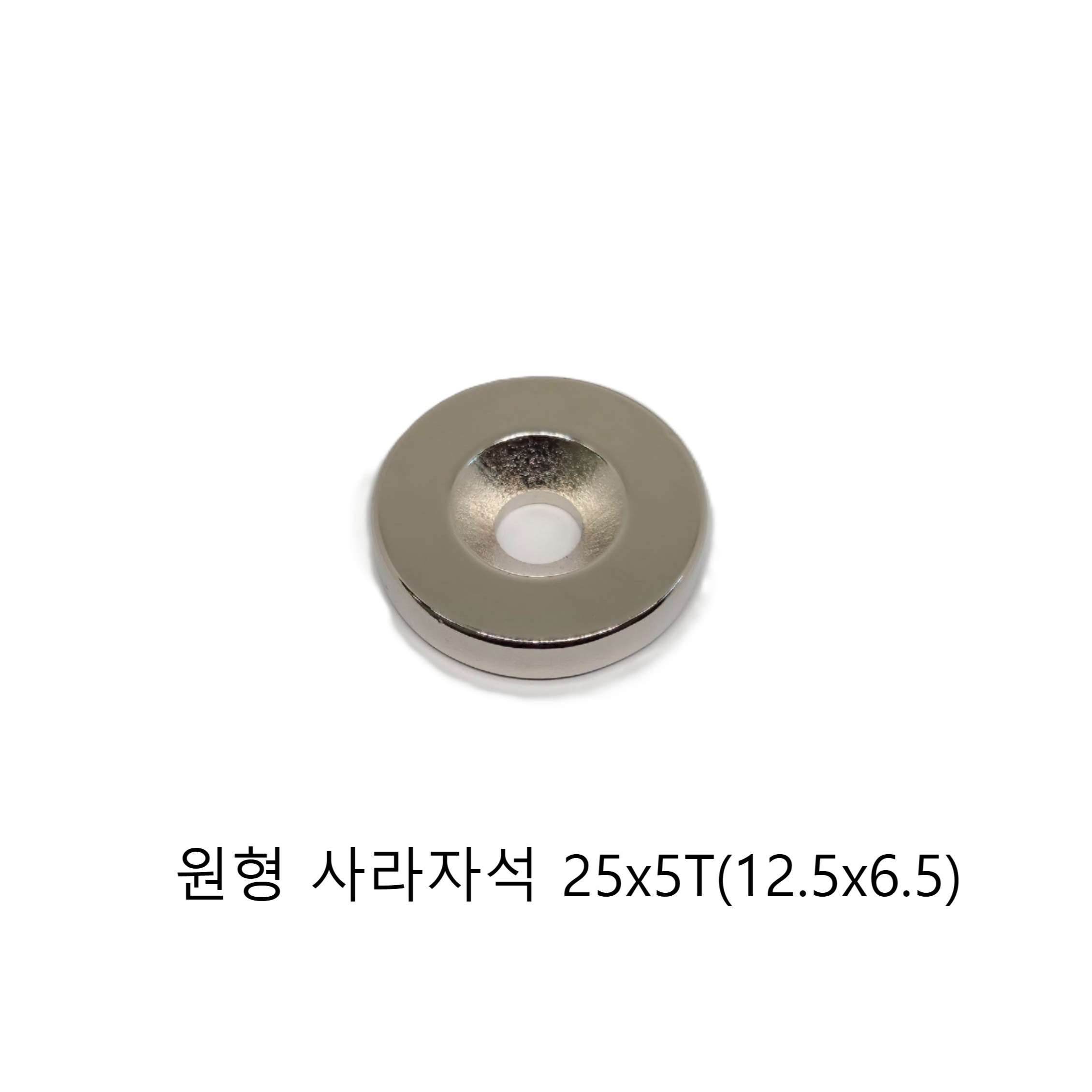 <이삭유통자석>네오디움 원형 사라 자석 25x5T(12.5x6.5) DIY 볼트 구멍 홀 자석 1,700원