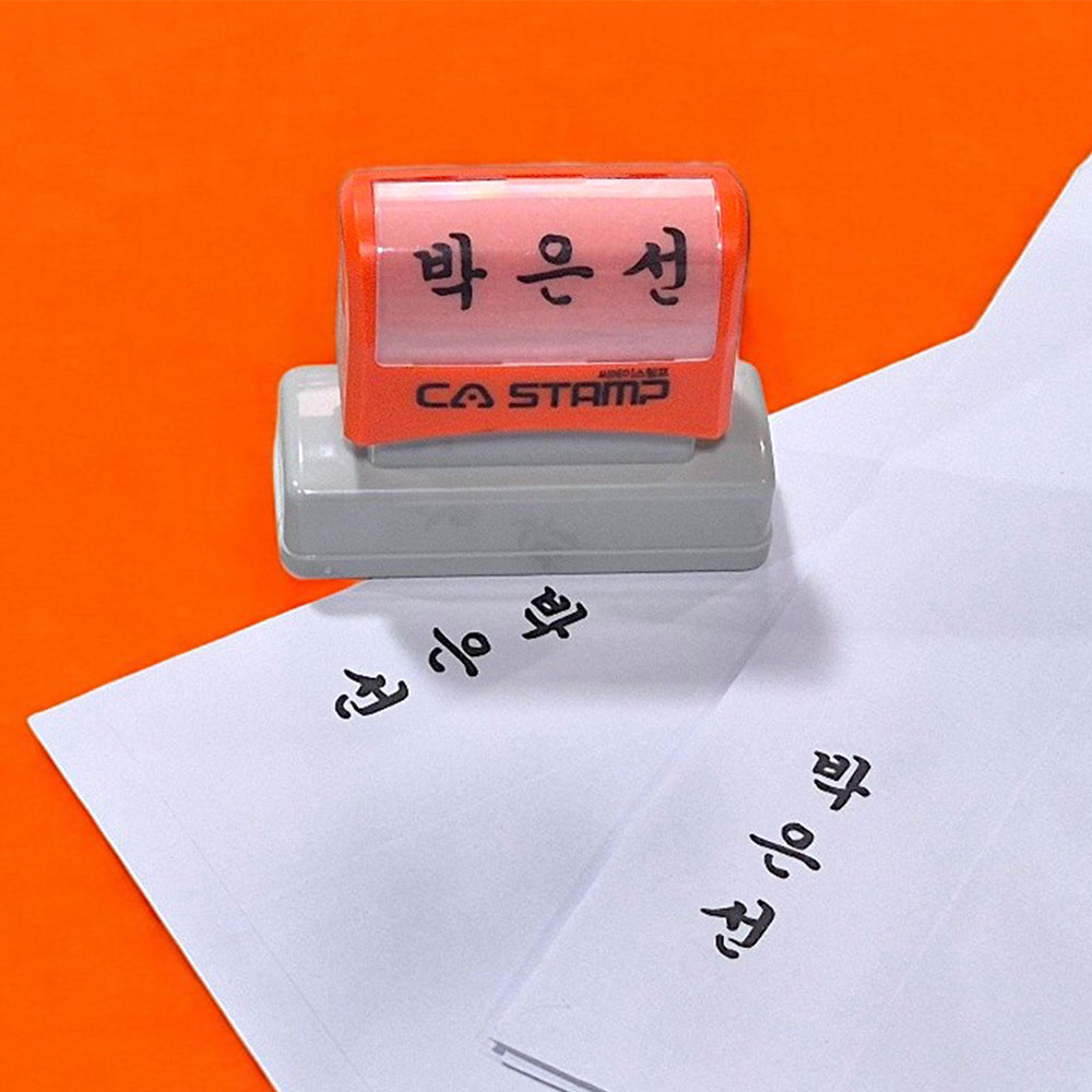 [도장마루] 경조사 만년 스탬프 축의금 봉투 도장 잉크패드내장 22,000원