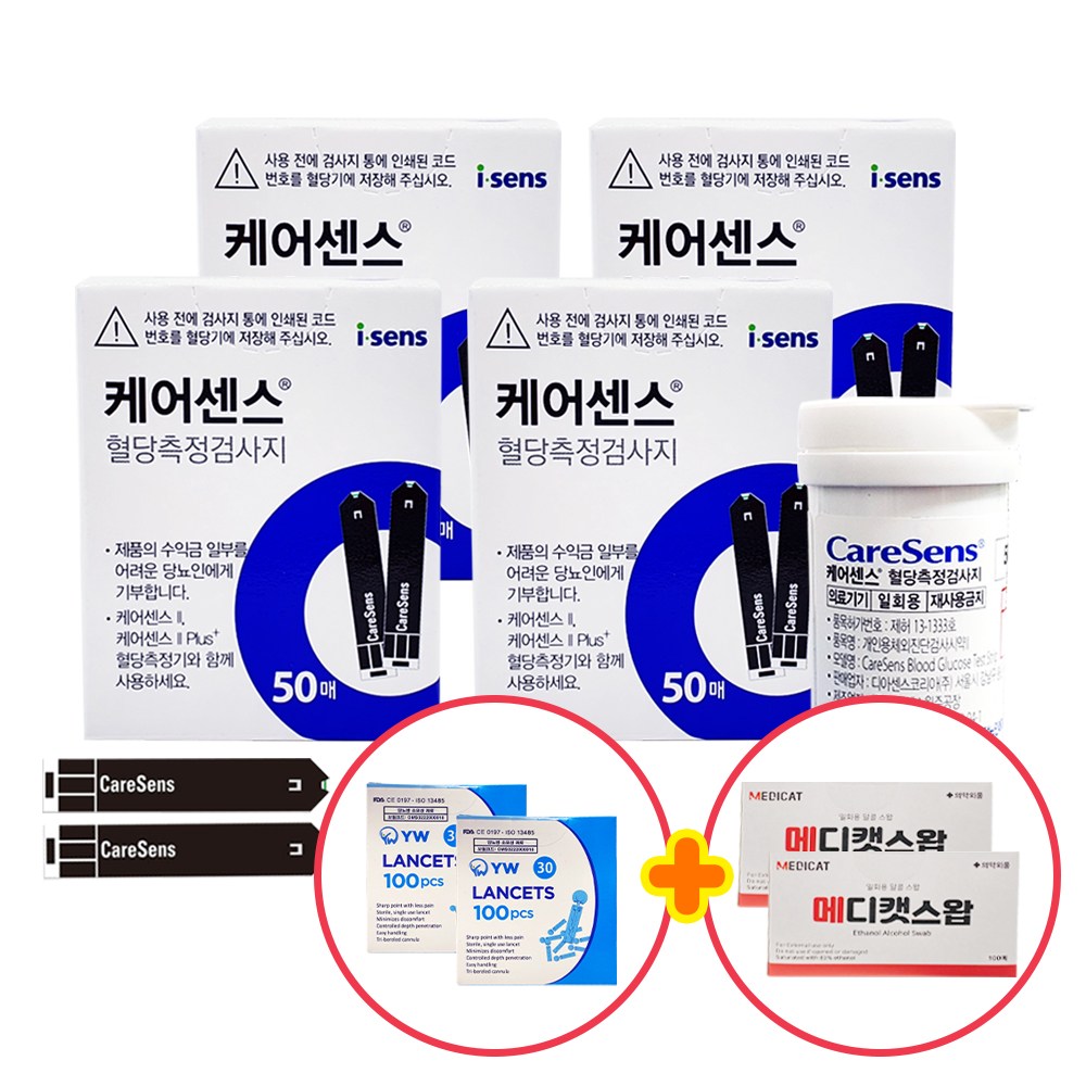아이센스 케어센스2 혈당시험지 4박스 200매 + 침200개 + 솜200개 당뇨시험지, 혈당측정, 혈당검사지 [벤저스출고] 58,000원