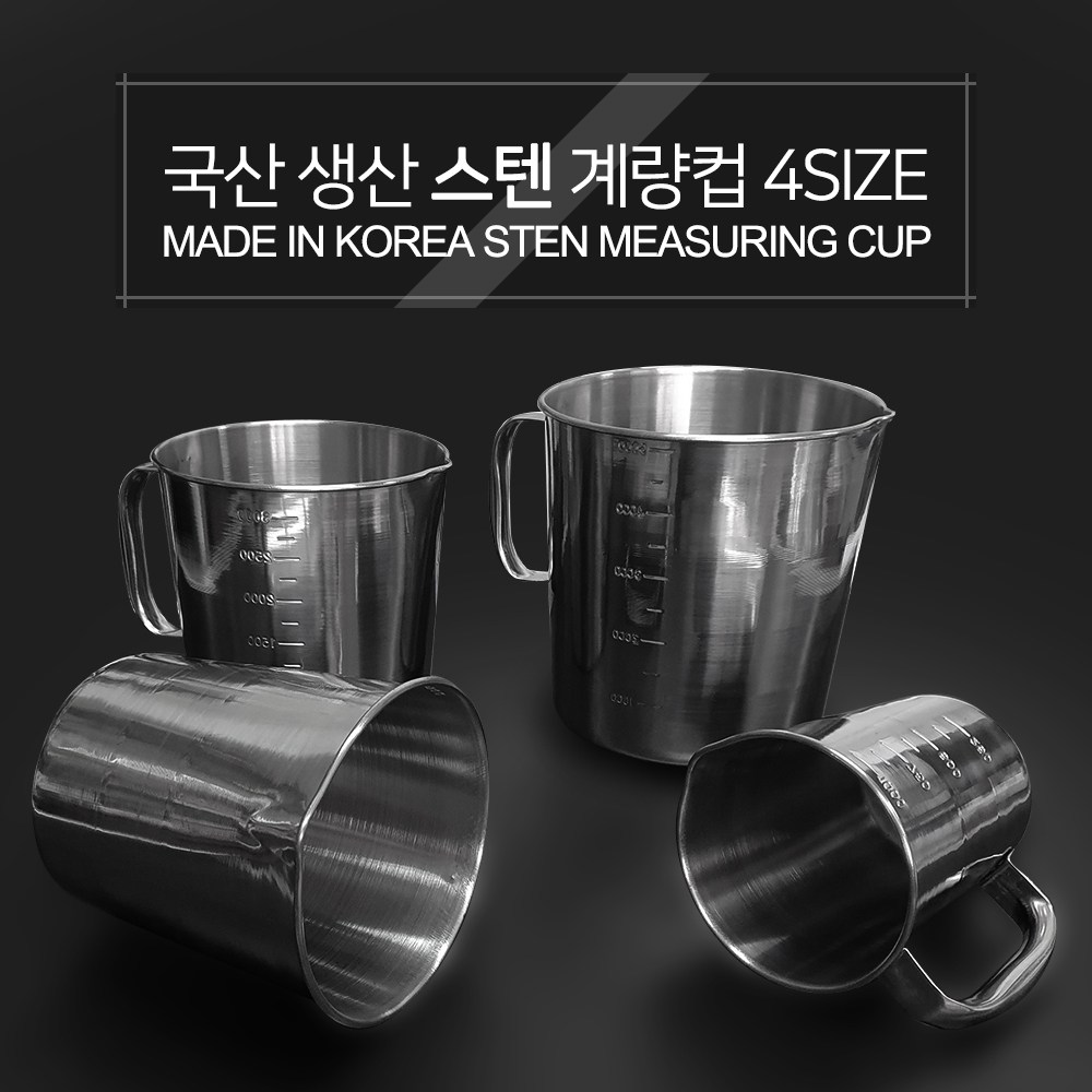 국내생산 스텐 계량컵 4SIZE 1L 2L 3L 5L 1000ml 2000ml 3000ml 5000ml  비커 손잡이  계량 리터 핸들 비이커 눈금 용량 5,960원