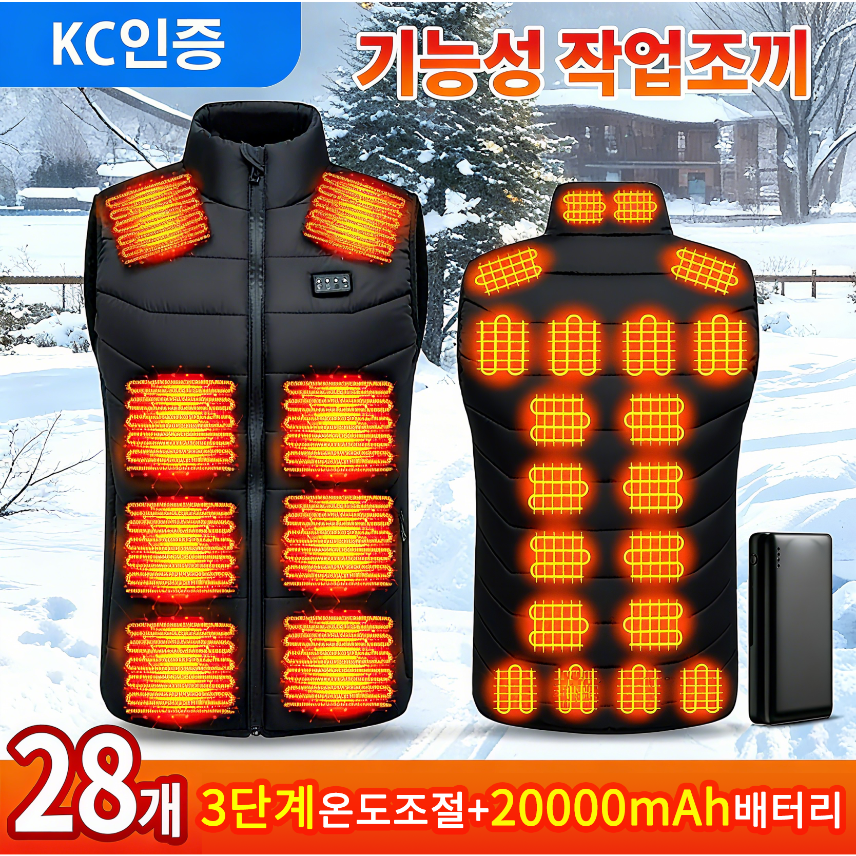 KLIFE 발열조끼 28구역 3단계 방한패딩 작업복 배달 러닝 경량 근무복등산 낚시용+20000mAh 보조배터리 55,900원