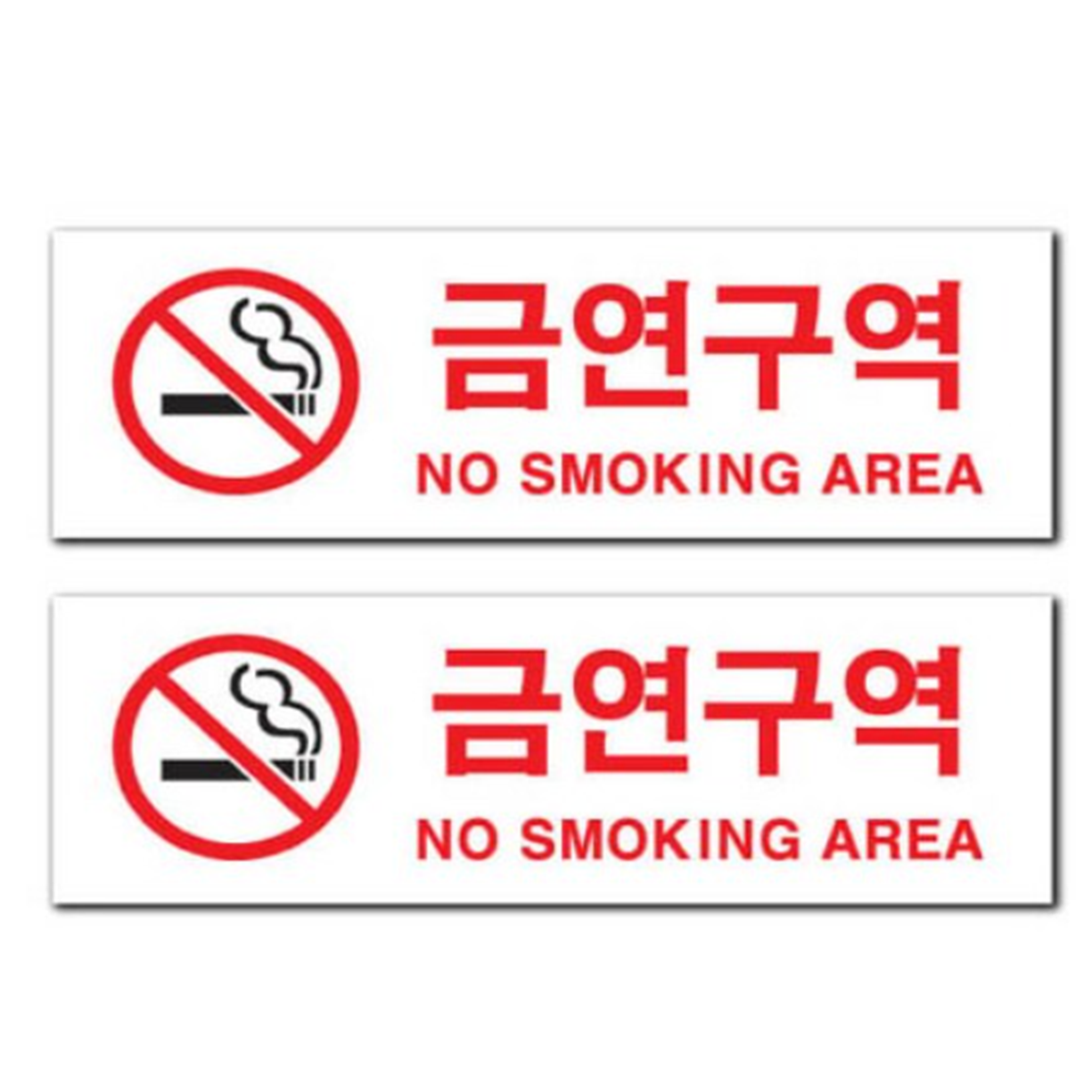 아크릴 표지판 F3582, 금연구역 NO SMOKING AREA, 2개 7,500원