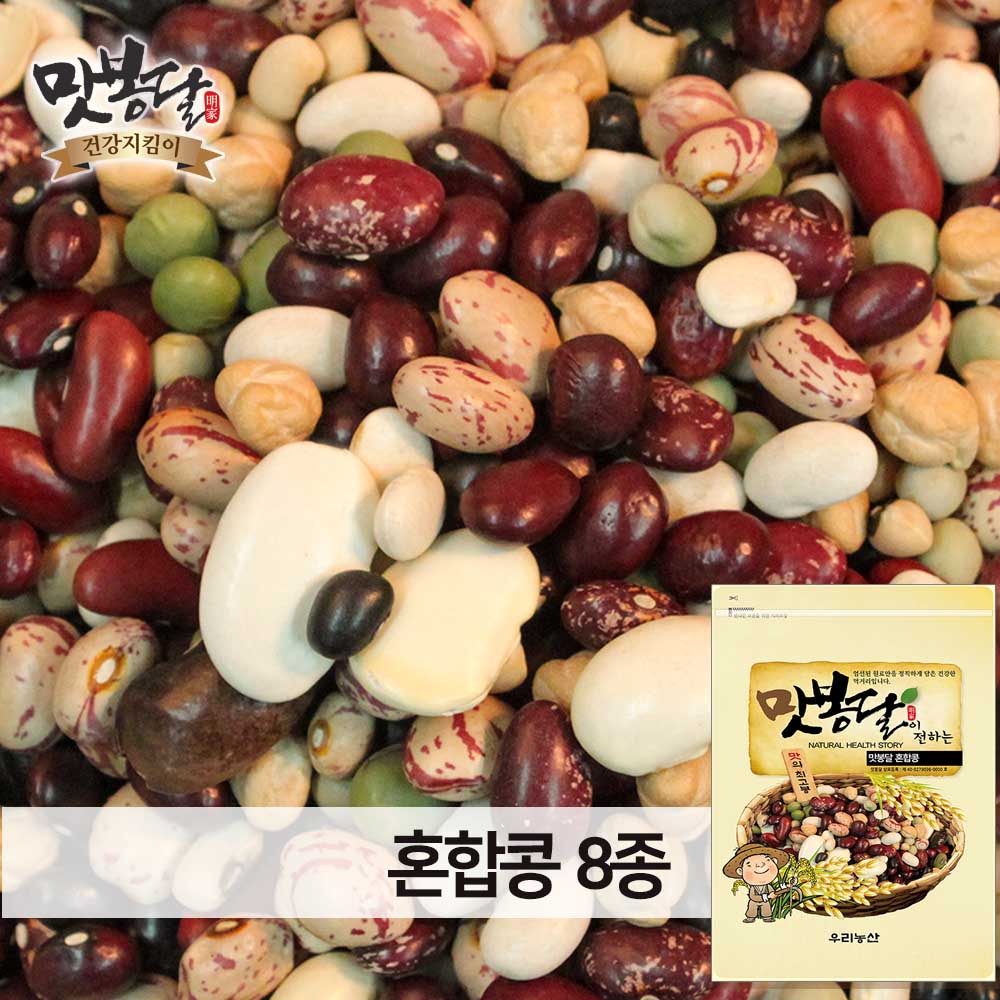 맛봉달 혼합콩 8종 수입산, 1개, 5kg 21,460원