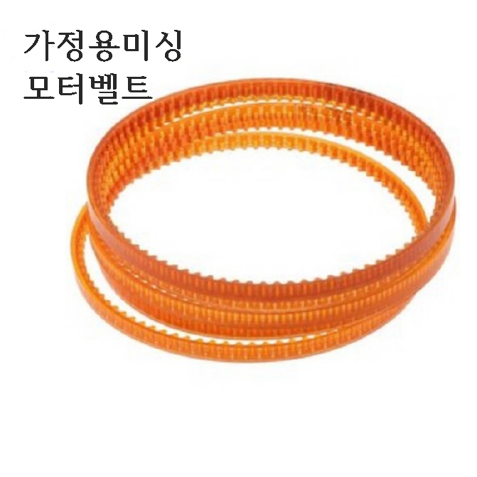 미싱부속나라 가정용 미싱모터 벨트 사이즈선택 2,000원