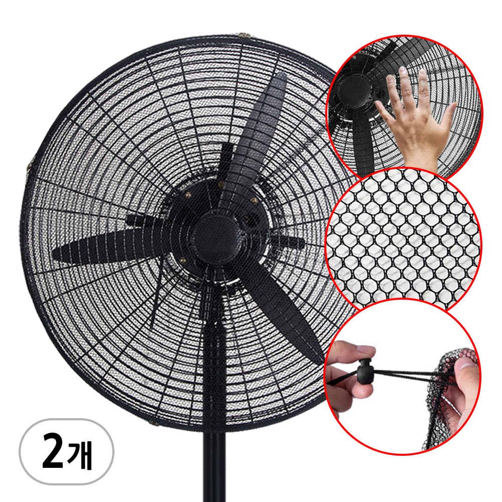 산업용 공장용 안전망 왕대형 선풍기 안전망 C타입 5호 - 65cm~ 70cm용 11,200원