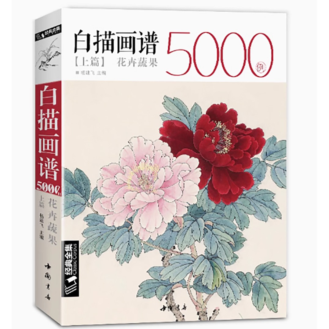 민화 도안 백묘화보 목단화 5000종 민화 불화 한국화 미술 미대입시 입문 사군자 공필화 매란국죽 문인화, 1권 29,980원