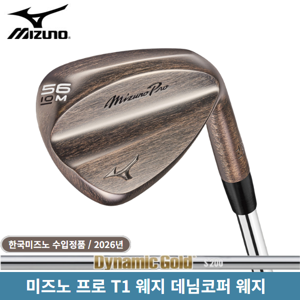 미즈노정품 프로 T1 웨지 데님코퍼 219,000원