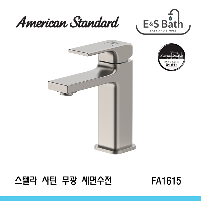 아메리칸스탠다드 스텔라 세면수전 수도꼭지 세면대수전 무광 실버 욕실수전 FA1615 113,150원