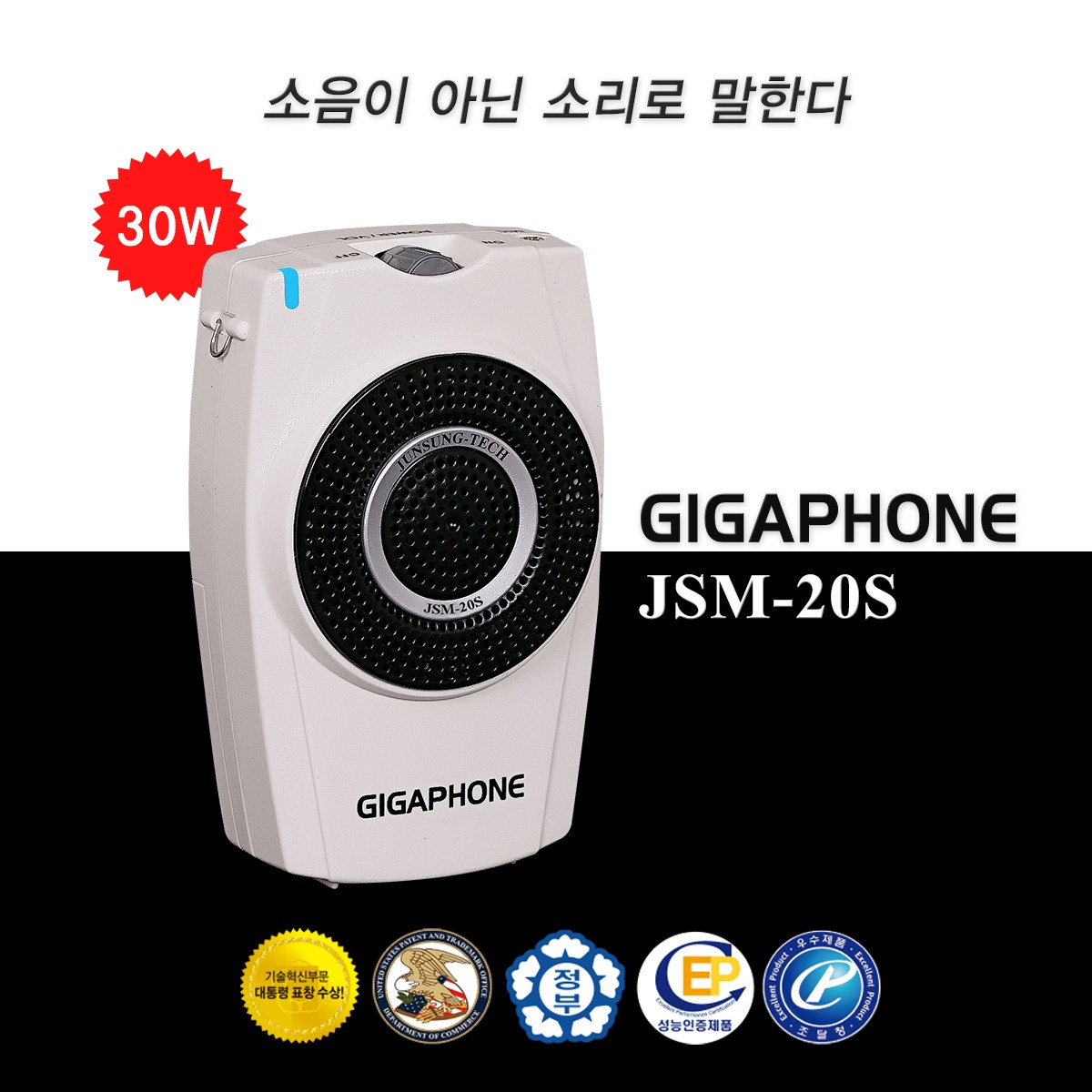 준성 기가폰 JSM20S 30W/(핸드타입) 기가폰 / 준성테크 / 강의용마이크 / 유선, 단일상품 104,500원