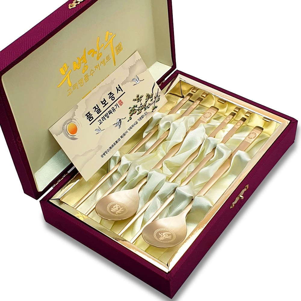 고려 장수거북 방짜유기 수저 2인 세트+품질보증서+비단케이스+선물포장+쇼핑백, 칠순 팔순 환갑 행사 답례품, 레이저각인, 가성비어르신선물, 놋수저세트, 부부수저, 외국인 선물 43,900원