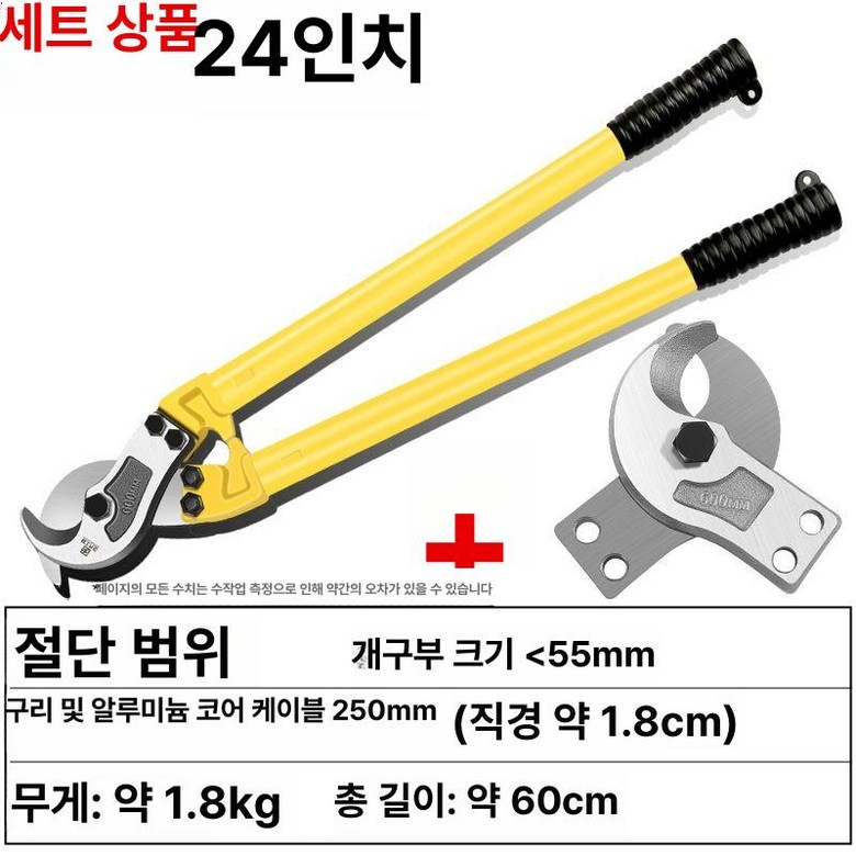 1050mm 케이블 가위 전기공 구리 커터 다기능 펜치 미국형 산업용 유압 강력형 디지털 46,700원