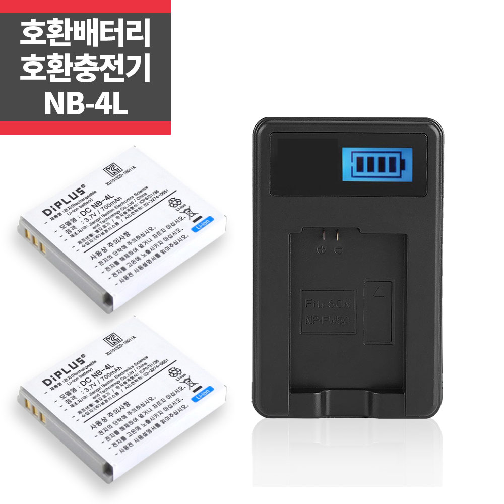캐논 NB-4L 호환배터리 2개+LCD 1구 호환충전키트 ~ 17,700원