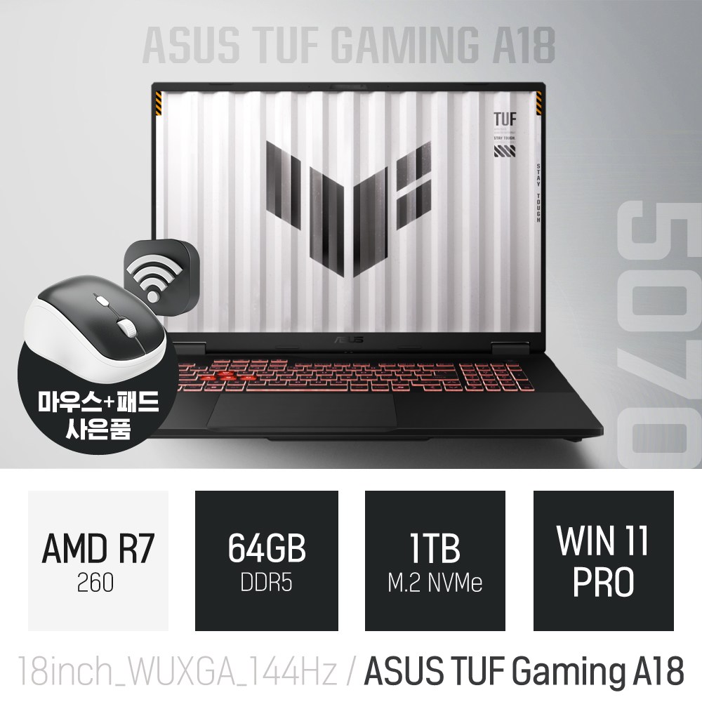 ASUS TUF 게이밍 A18 R7 260 (5.1GHz) RTX5070 WIN11PRO 에디션 블랙 18인치 대화면 게이밍   [무선 마우스, & 패드 증정] 3,299,000원