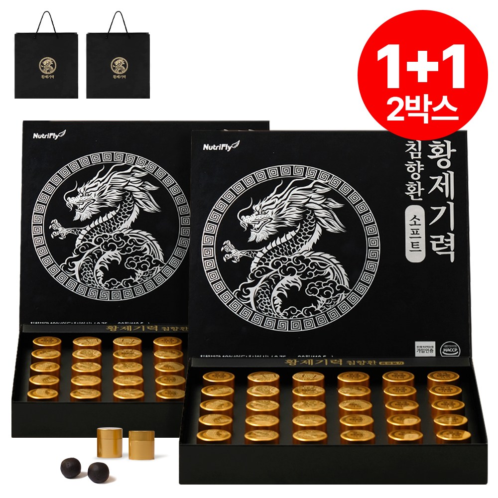 황제기력 특허성분 프리미엄 침향환 소프트 선물세트 + 쇼핑백, 2박스, 112.5g 62,200원