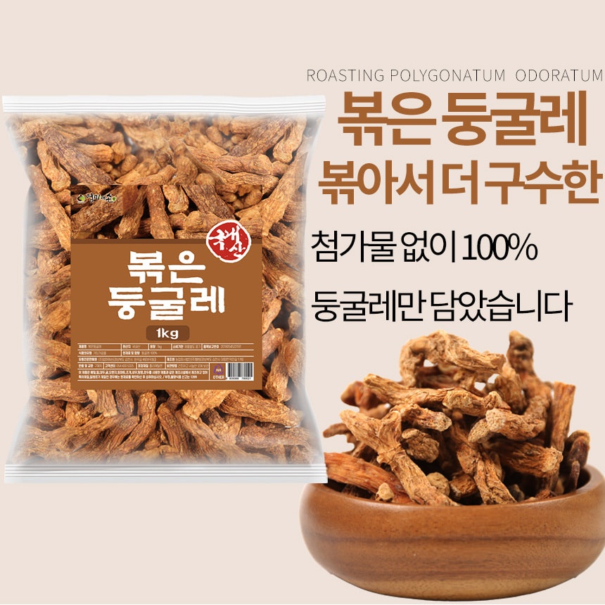 순수 국내산 볶은 둥굴레 원물 둥굴레차 19,800원