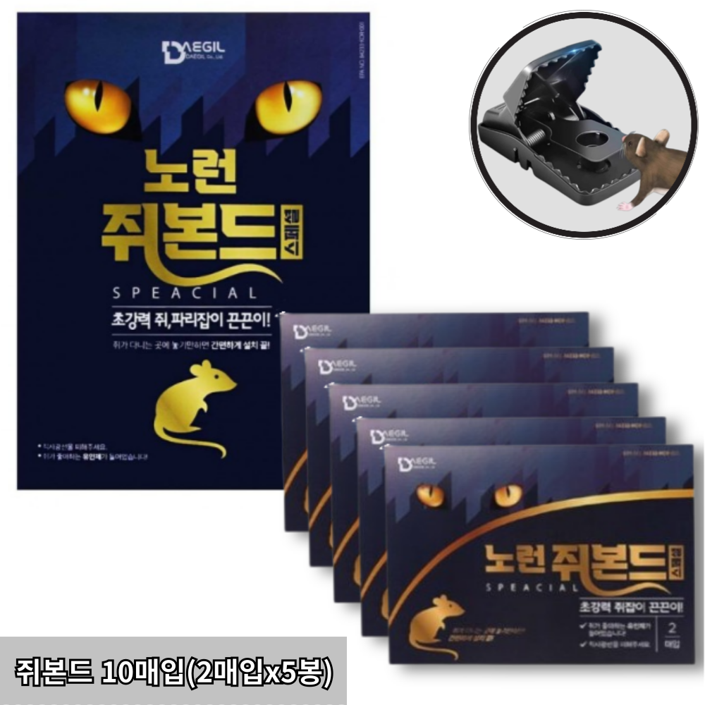 스타케어 노런 쥐본드 스페셜 + 악어쥐덫 쥐 퇴치 트랩 쥐끈끈이 10매 쥐덫 방역업체 가정용 6,400원