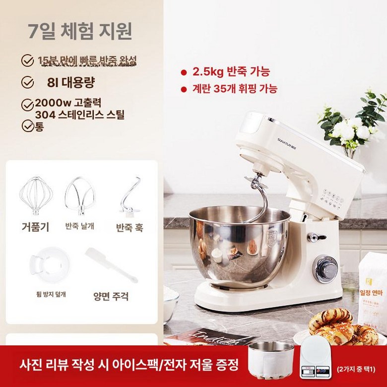 홈베이킹 거품기 가정용 전동휘핑기 업소용 반죽 밀가루 계란 혼합기 믹서 머랭, 3008a 아이보리 8l0.5 - 4.0kg, 기본 색상 218,900원
