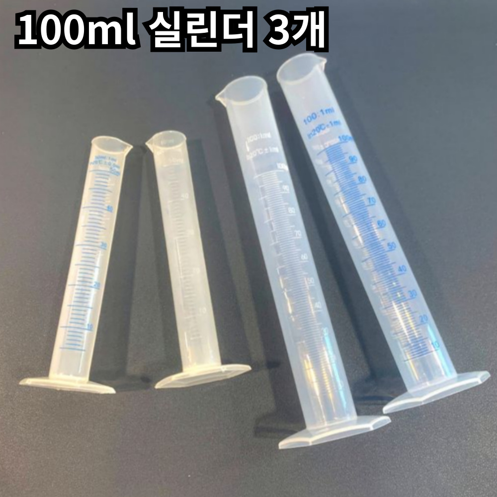 100ml 눈금실린더 플라스틱 플라스크 실험관, 3개, 100ml 10,260원