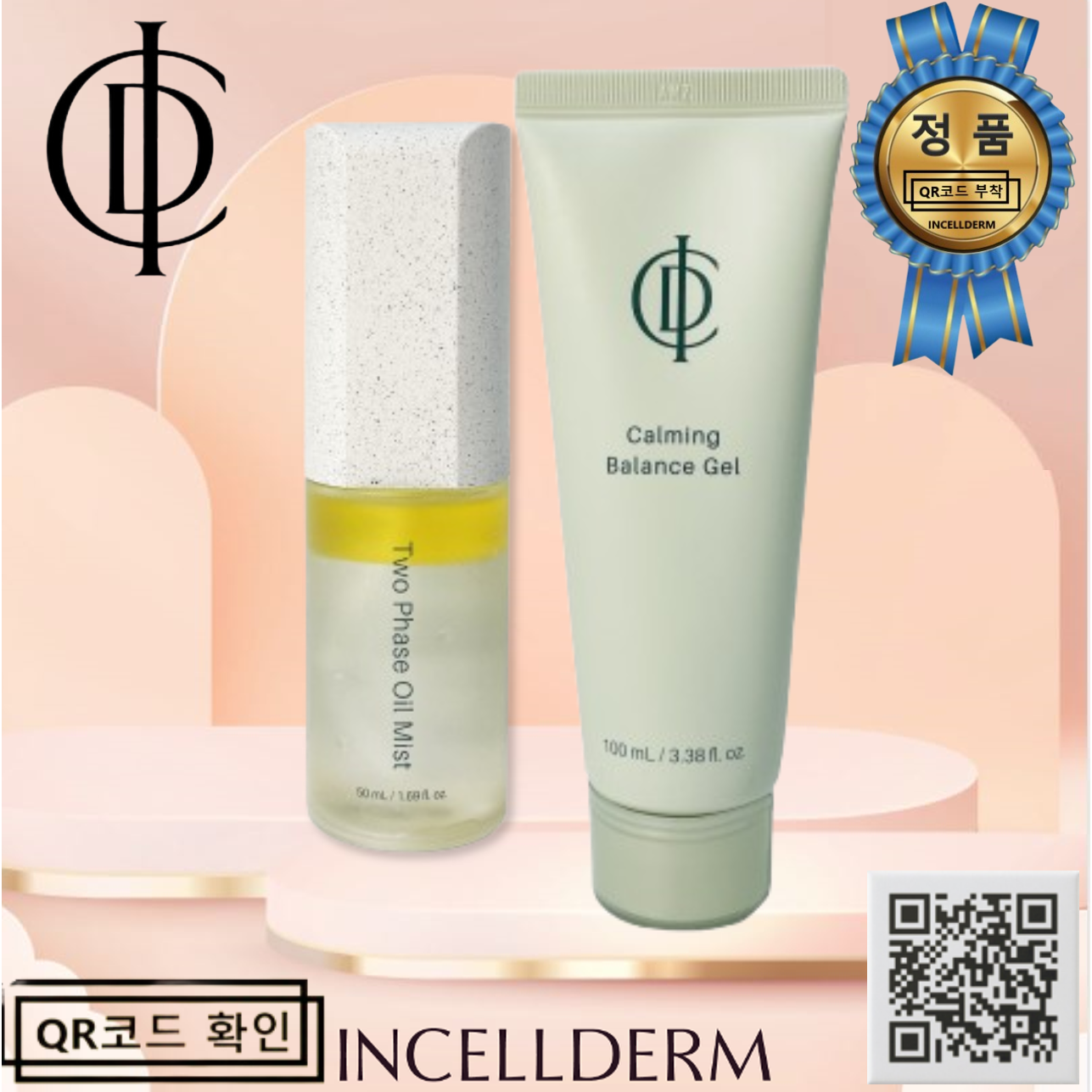 [유통기한 최신-인셀덤-내일도착] 2종 오일미스트 카밍밸런스젤 - NEW 신상품, 1세트 90,000원