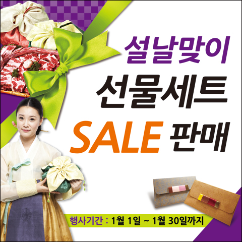 [맑은누리디자인] 설날현수막 005-(180x180cm) [주문제작]새해현수막 신년 설 명절 전통 신정 구정 인사 선물 이벤트 24,210원