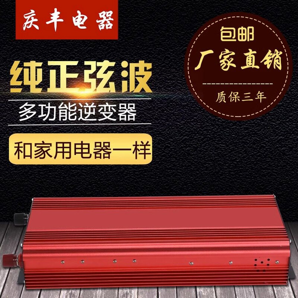 인버트 중국산 노지캠핑 3000W 12V 순수정현파 24V 12V1000W 8000W 456,000원