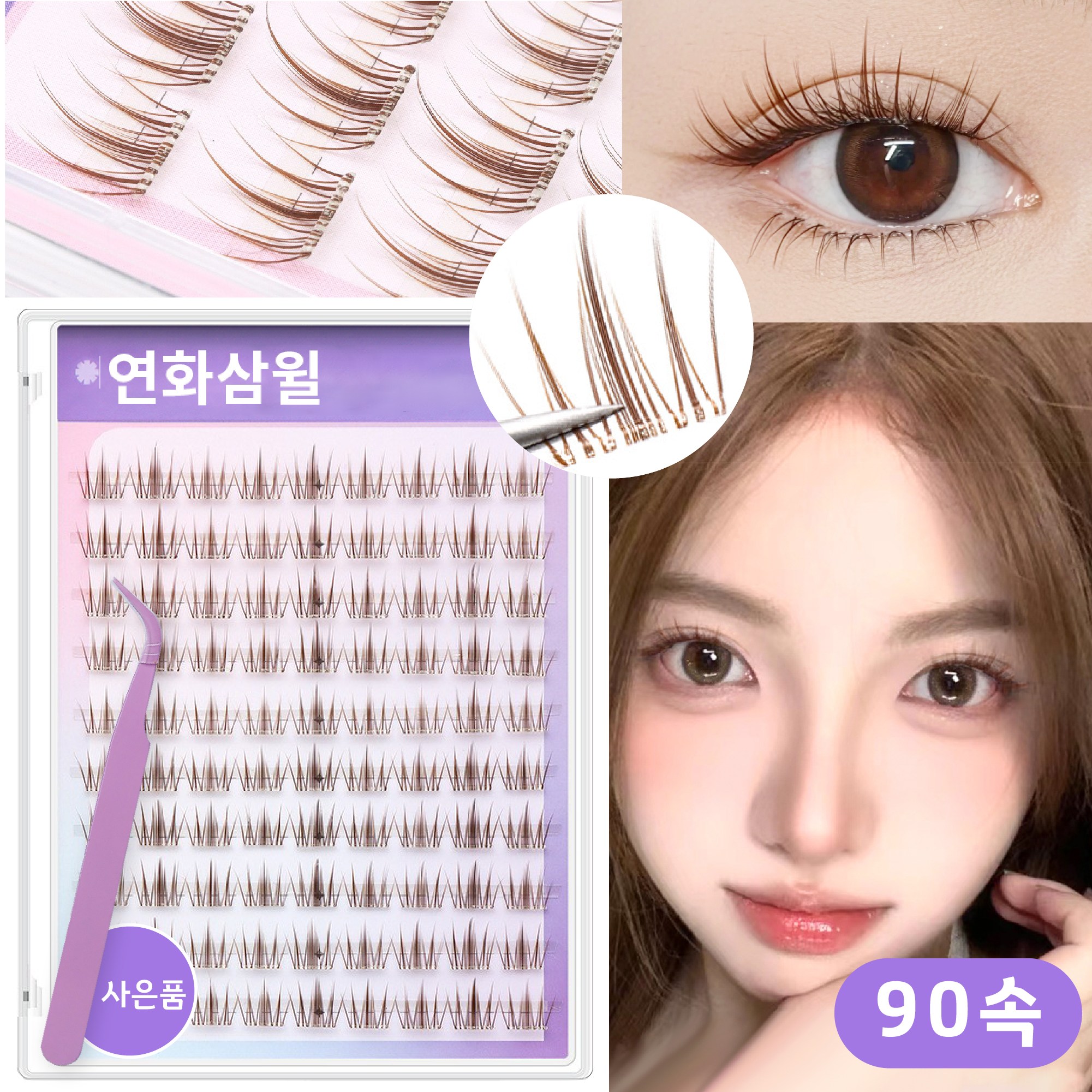 연화삼월 노글루속눈썹 노글루 인조 속눈썹 7-9mm 짧은 아이돌 속눈썹 풀 필요없음 원터치 120가닥 대용량 붙이는 속눈썹 노글루 속눈썹 7,900원