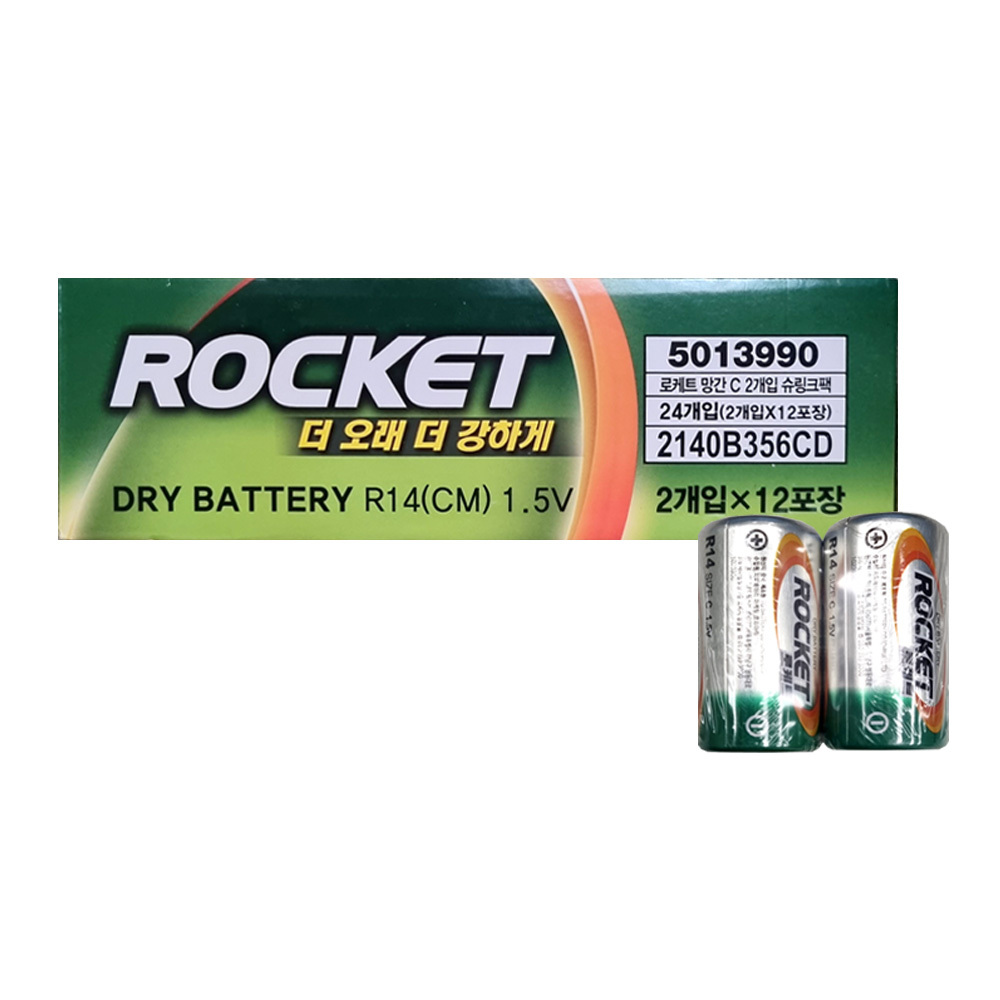온바름 로케트 DM 망간건전지 2P(R20P) D형배터리 9,900원