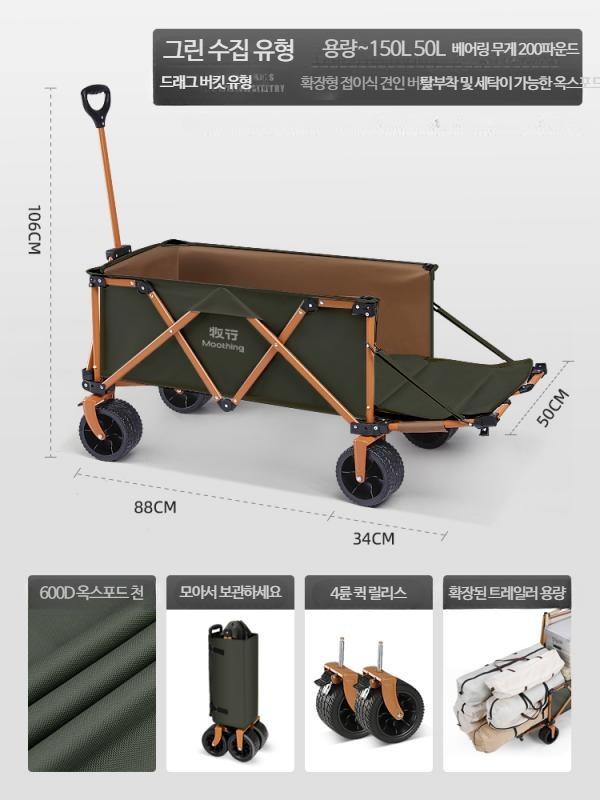 접이식 캠핑 카트 웨건 대용량 트롤리 캐리어 뒷문오픈 다용도 야외 손수레 아웃도어 폴딩 피크닉 여행용 345,100원